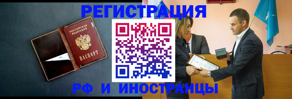 временная регистрация в квартире в Чусовом