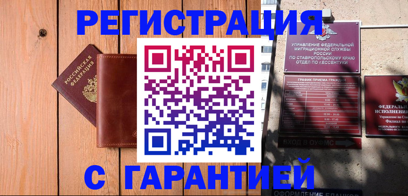 прописка от собственника в Чусовом