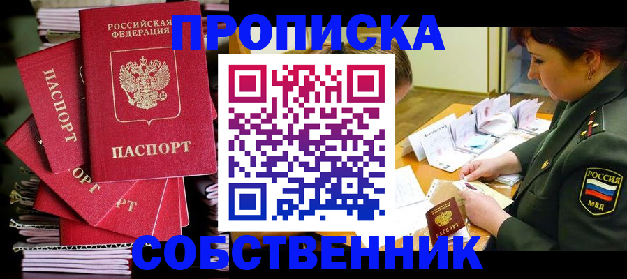 регистрация в Чусовом