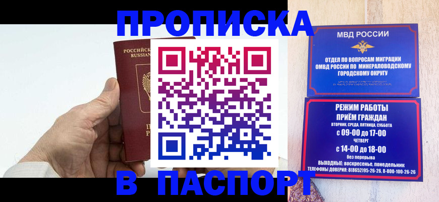 временная регистрация законно в Чусовом