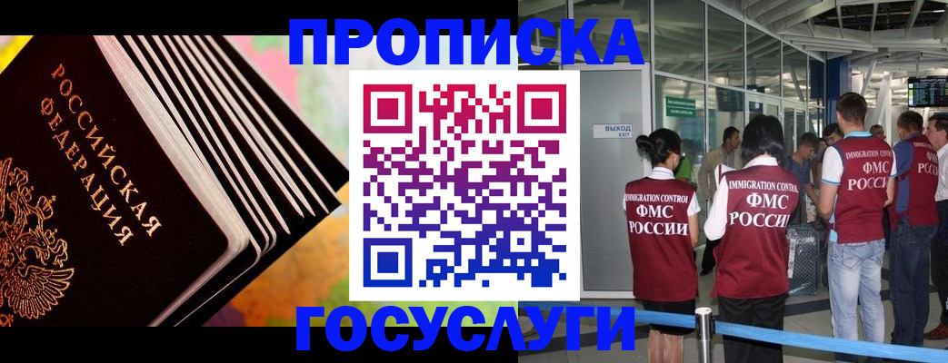 где прописаться в Чусовом