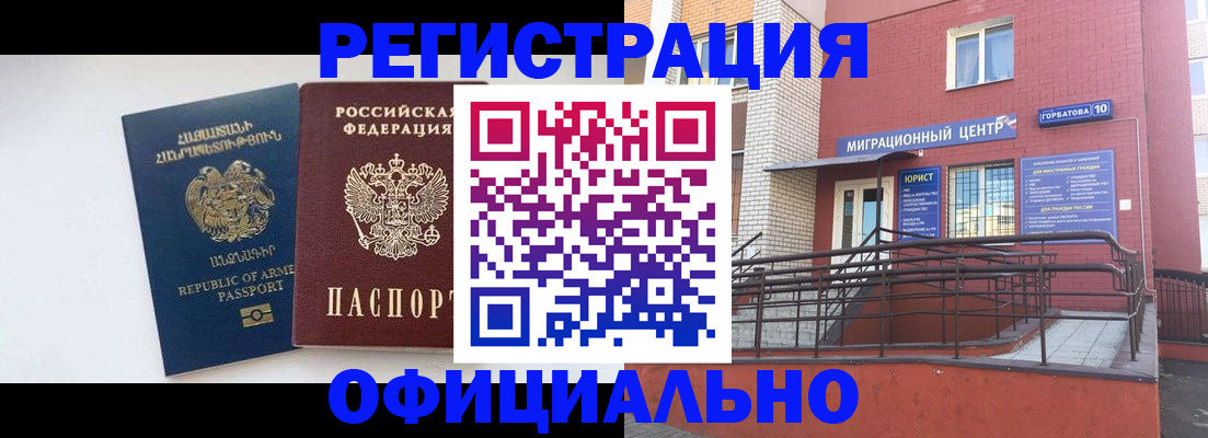 прописка паспорт в Чусовом