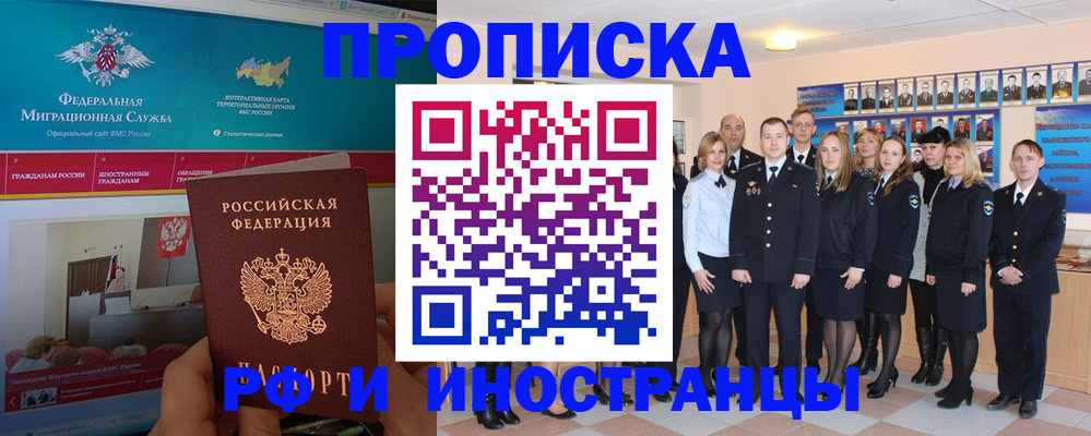 временная регистрация адрес в Чусовом