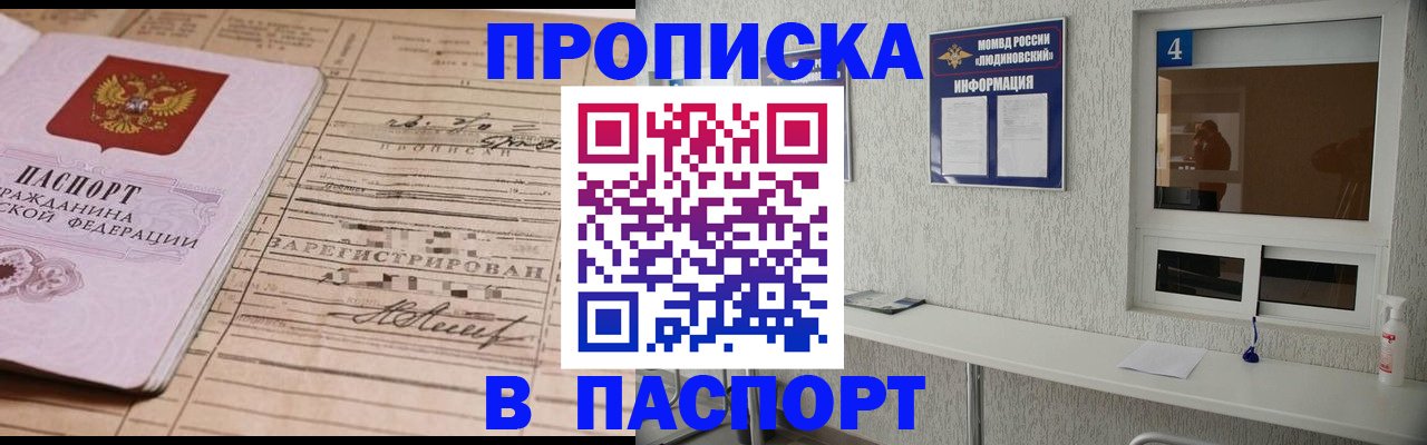 временная регистрация в Чусовом