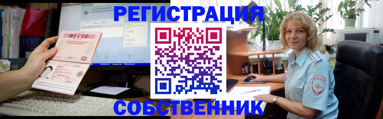 прописка паспорт в Чусовом